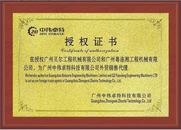 Cina GZ Yuexiang Engineering Machinery Co., Ltd. Sertifikasi